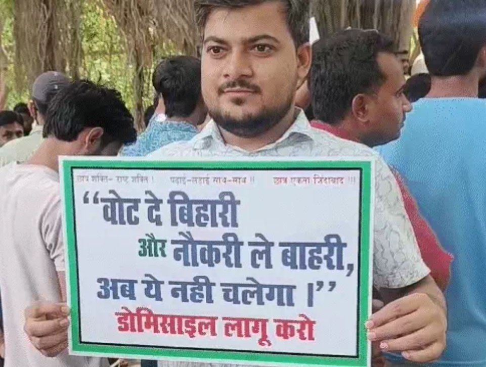 Domicile should be implemented in Bihar , every state is doing that , why not us ?

#domicileinbihar