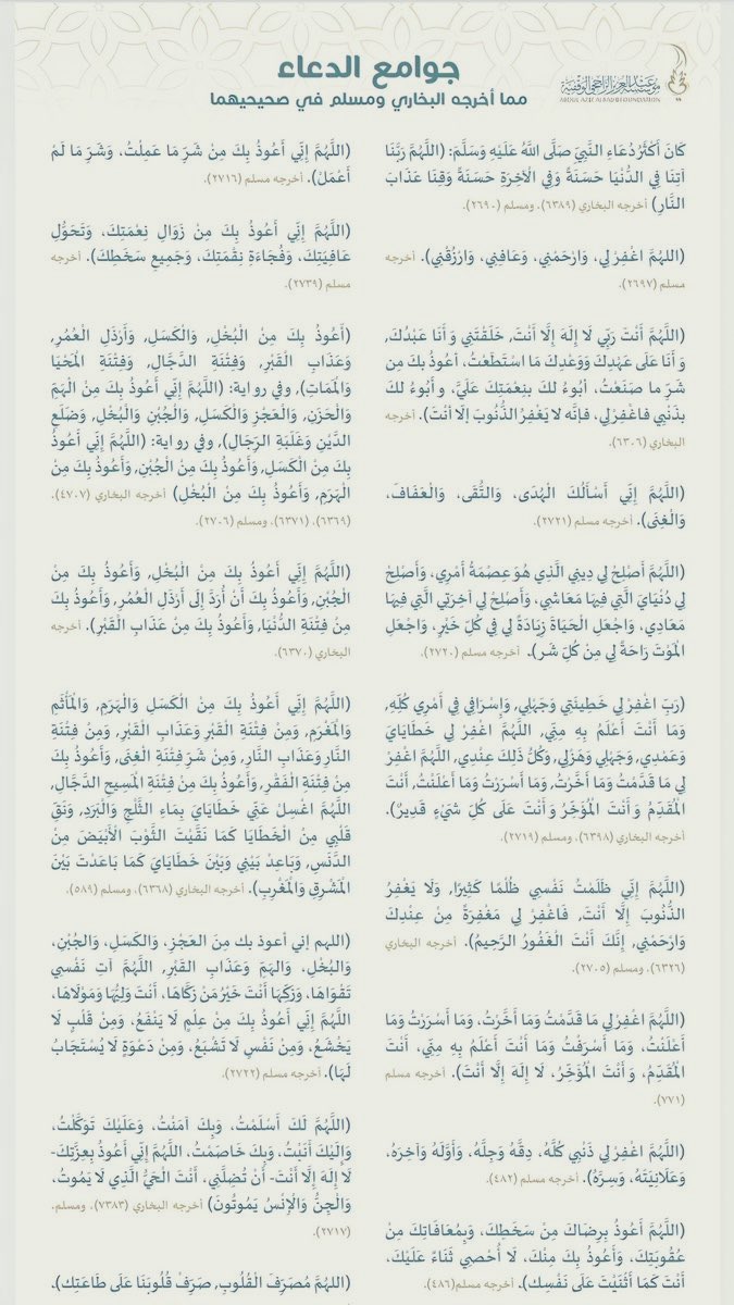 سعود بن عبدالله tweet media