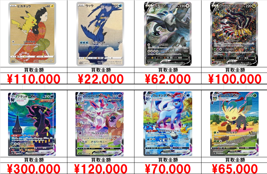 【全てPSA10】ポケカ豪華9枚セット ピカチュウ・ナンジャモ・ブラッキーSA他 ⚡️ポケカ買取情報⚡️】 □ピカチュウ(見返り美人)PSA10 ¥110000