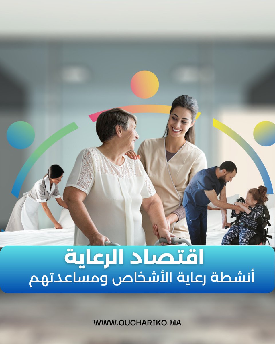 📢 شارك(ي) في الاستشارة الجديدة من خلال الإجابة على الاستبيان 👇
🔗bit.ly/3ZRW7BZ