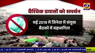 DDNewsRajasthan's tweet image. #विश्व_पर्यावरण_दिवस आज : प्लास्टिक की दिशा में भारत ने उठाए कई कदम

देखिये प्लास्टिक वेस्ट मैनेजमेंट को लेकर यह खास रिपोर्ट

#WorldEnvironmentDay2025 #PlasticFreeFuture 

#WATCH 🎬👉youtu.be/s49Ea3h6JOw