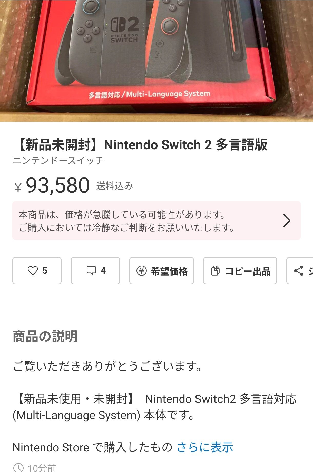 Nintendo Switch2多言語対応 a4f628777ceffd881f96c3c8ebcfd6