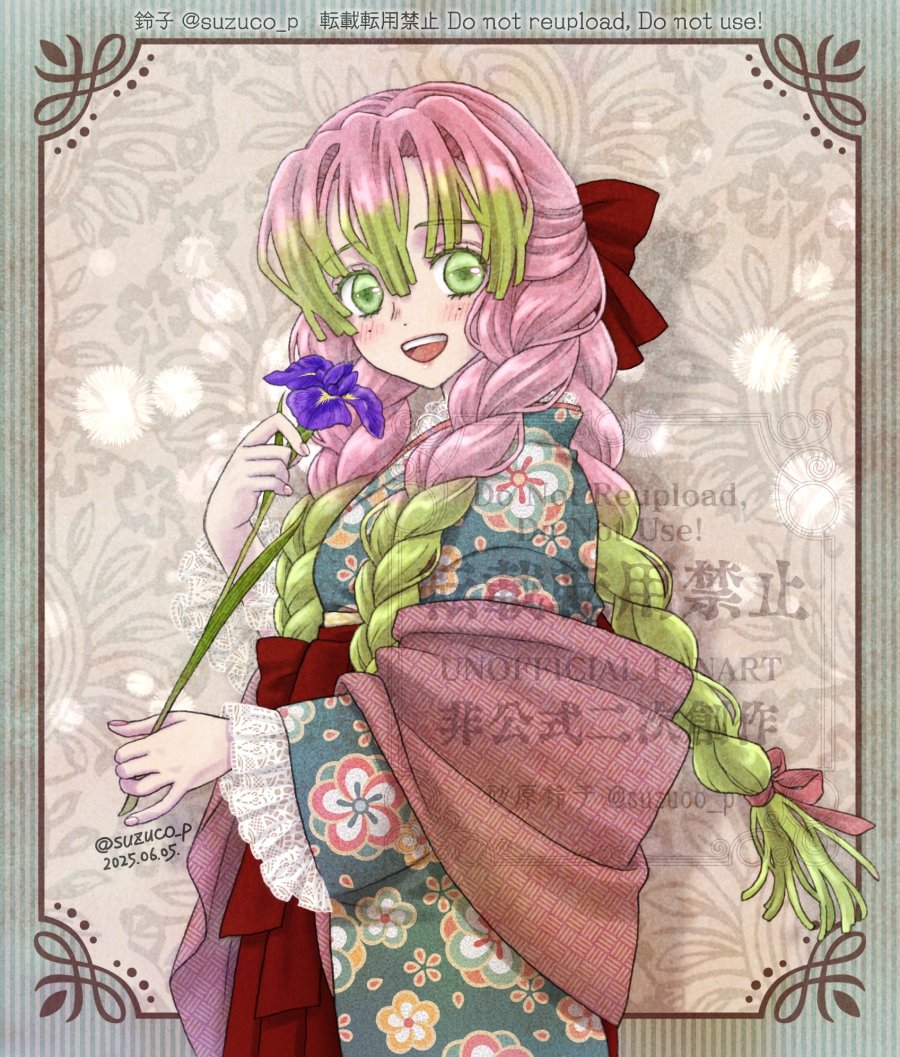 蜜璃ちゃんお誕生日おめでとう！
遅刻したけど！それでもおめでとう！
#甘露寺蜜璃誕生祭2025
#甘露寺蜜璃生誕祭2025
#鈴子画kmt