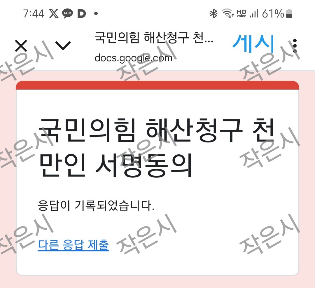 끝나지 않았기에