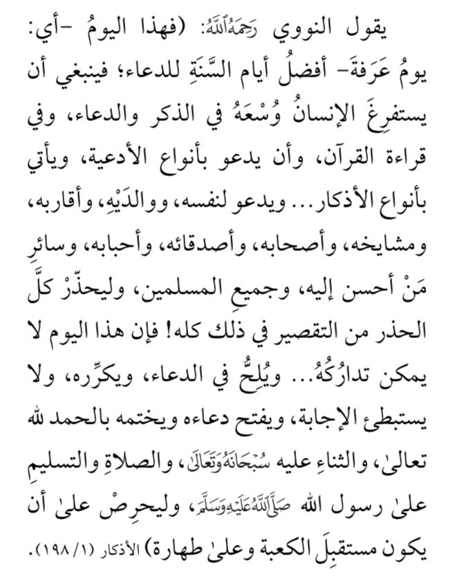 A_Almutaher's tweet photo. #يوم_عرفة https://t.co/bVky4iFdsF