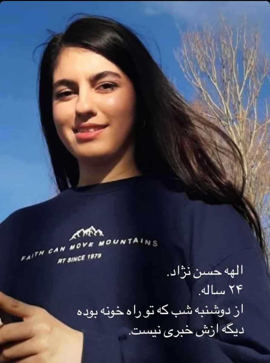 روزانه ده‌ها #الهه_حسین_نژاد در سراسر کشور و در اوجِ گمنامی ، قربانیِ ناامنیِ شهرها و جاده ها میشن ، ناامنی ای که دلیلِ اصلیش رژیمِ بی‌کفایتِ جمهوری اسلامیه .رژیمی که تنها دستاوردش از روزِ نخستِ برپایی ،تیرباران و اعدام و ترور بود .
قاتل همون همیشگیه ...
#ننگ_بر_فتنه۵۷
