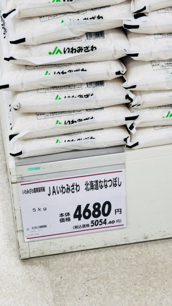 備蓄米並び出したからJA必死やな🤣
