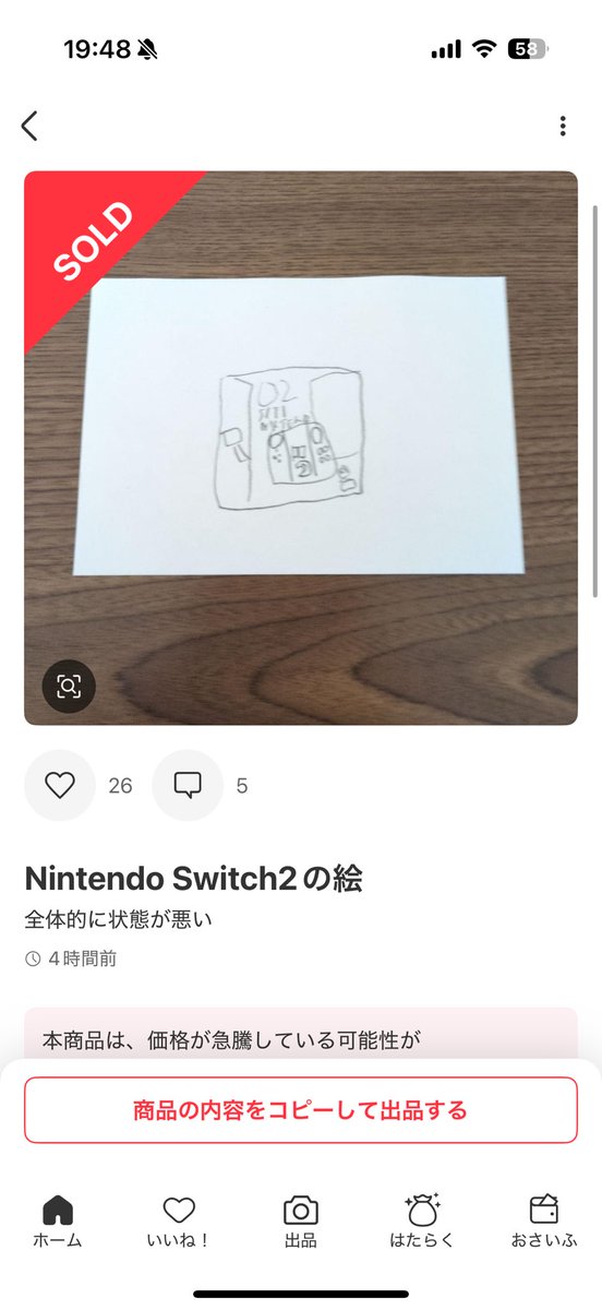 Switch2の絵はおもろ笑
かわいい