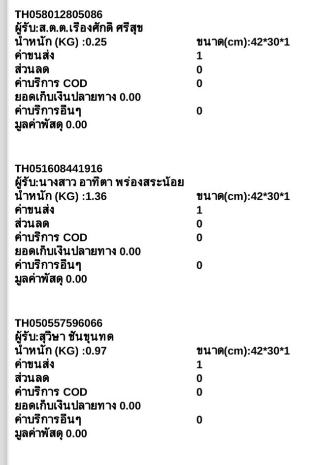 💓#รีวิวให้เวย์วินคนหล่อ