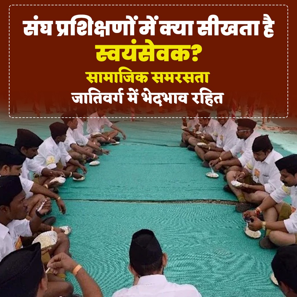 VishwadeepPach9's tweet photo. #RSSNagpurVarg https://t.co/YijofzOKQQ