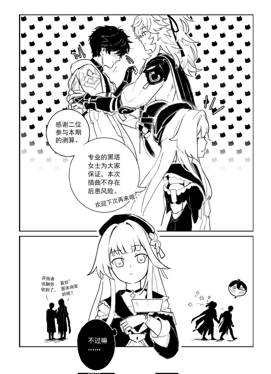 Ayuzre112527's tweet photo. 《旧雪新盐》的可公开部分④，over
#jingheng https://t.co/BExzhDSbmH