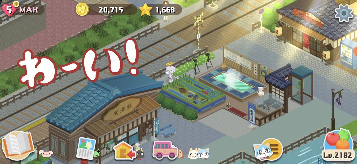 機種変更久しぶりすぎてキャッキャ遊んでる
トロとパズルもちゃんとまだ遊べるよ〜〜〜〜〜〜！これが何気に一番嬉しい！！😂✨