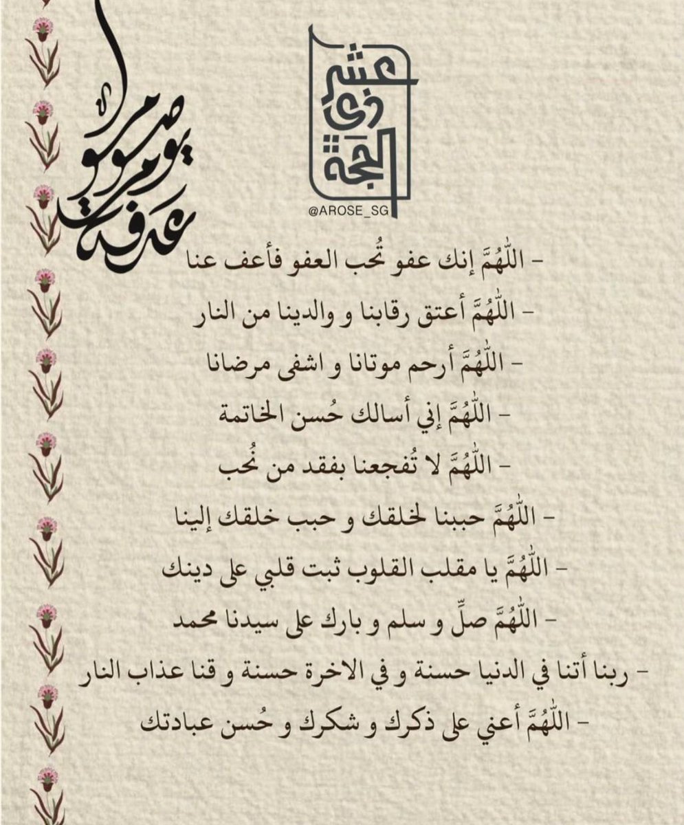 لبيك اللهم لبيك 🤲🏻❤️

#عرفه