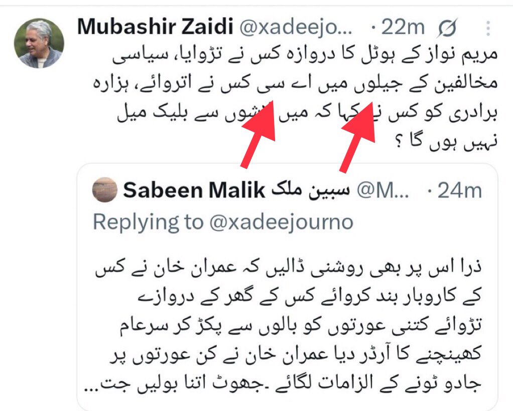 زیدی صاحب ، مہذب ترین الفاظ میں بھی اسے “اپنا تھوکا چاٹنا” کہتے ہیں