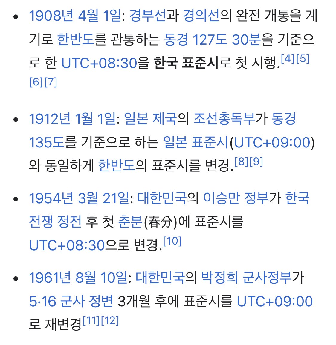 역사적으로 이런 변화가 있었습니다. 
ko.m.wikipedia.org/wiki/%ED%95%9C…