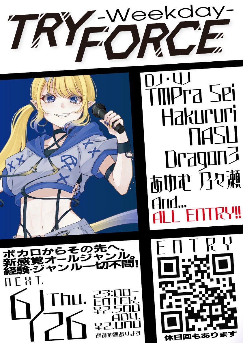 Try04_'s tweet photo. ◤◢◤ DJ&amp;VJ ENTRY START! ◢◤◢  

▶︎TRY FORCE vol.6.0 -weekday-
6/26(Thu.)23:00-翌5:00(予定）  
in ボカブキ  

毎日営業を開始した #ボカブキ にて初の平日開催！
完全オールジャンル・エントリーはお早めに！

誰でもDiscordからDJ/VJにエントリー！ join Discord▶︎ツリーより  #try04 https://t.co/lXtn0KZsMD