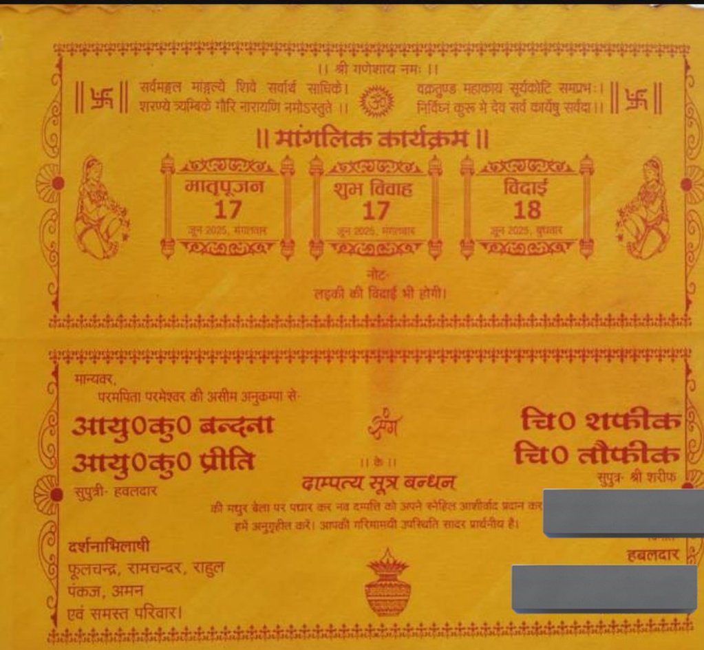 क्या लगता है, यह दो सगी बहनों की शादी दो आगे भाइयों से क्यों हो रही होगी ???

वैसे लेटेस्ट अपडेट यह है कि  शादी का कार्ड वायरल होते ही हिन्दू संगठन सक्रिय हुए और लड़की के पिता ने शादी कैंसिल कर दी है ।

लेकिन इस तरह के सम्बन्ध कैसे तय हो जाते हैं ??