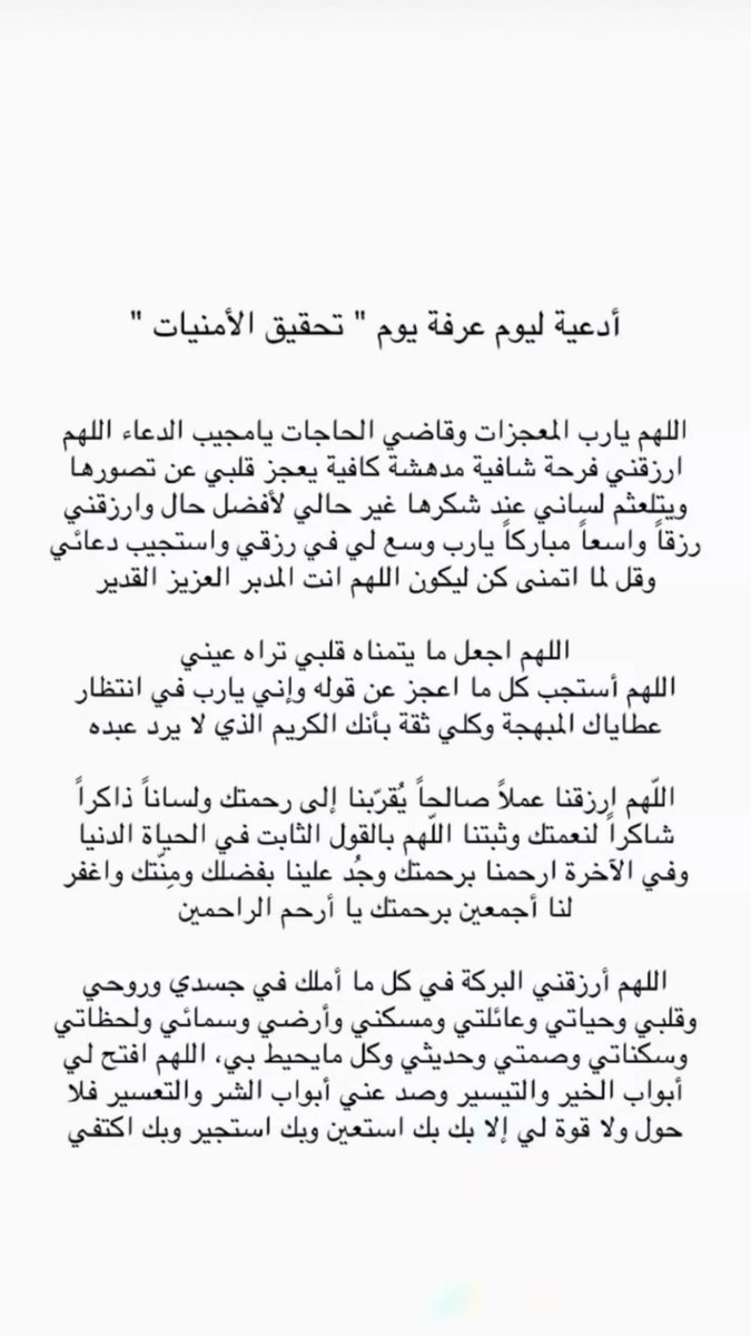iahod5's tweet photo. #الدعاء_في_يوم_تحقيق_الامنيات https://t.co/cXwz8h2Pr8