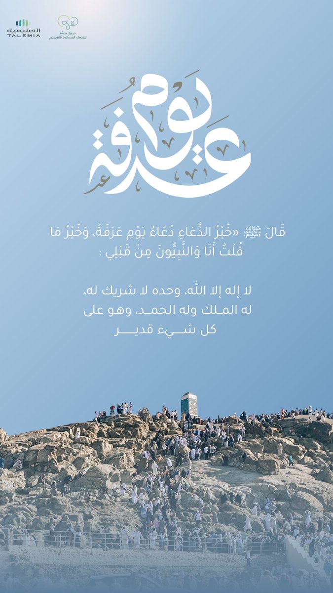 مركز همّة للخدمات المساندة للتربية الخاصة بالقصيم tweet media