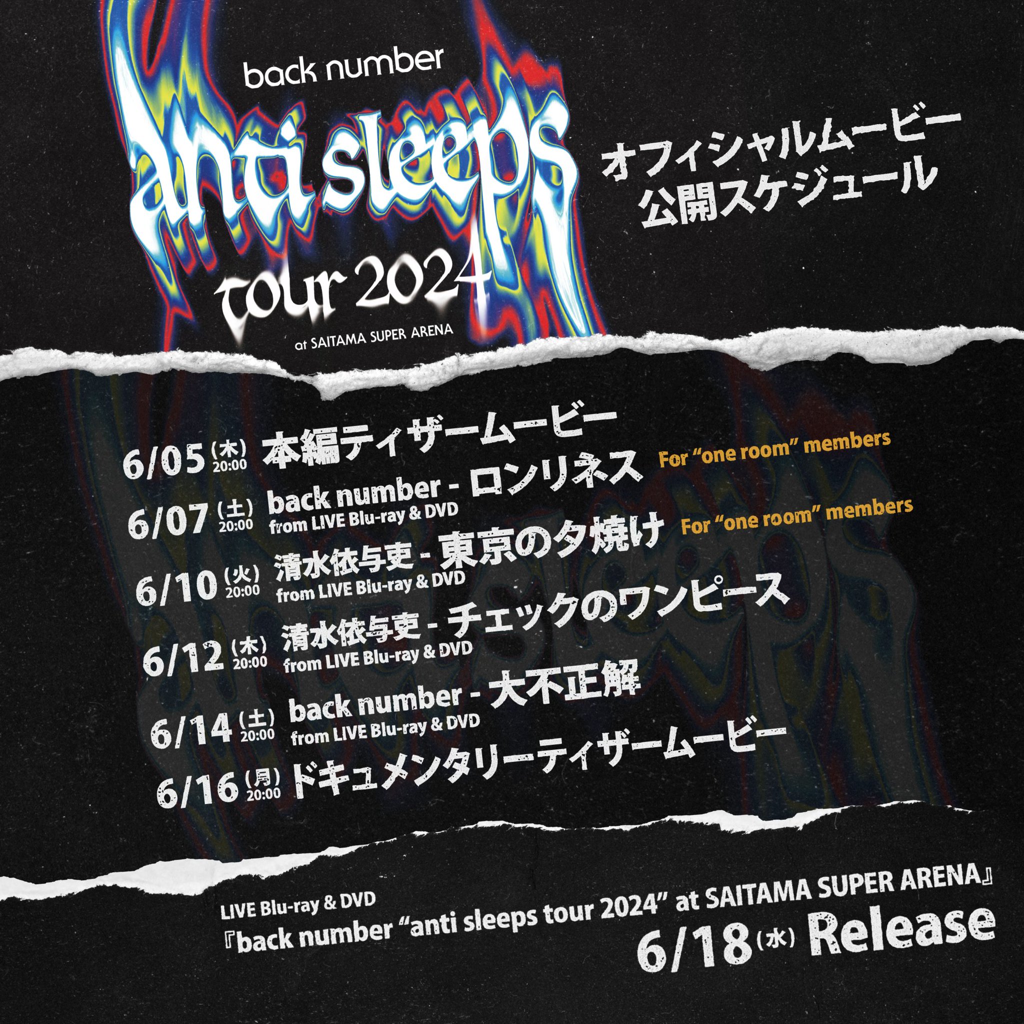 SLEEP ツアーポスター 2016 額付き 楽天市場】LIFEHACK ポスター | 選べるサイズ A2 A3 A4 フレーム