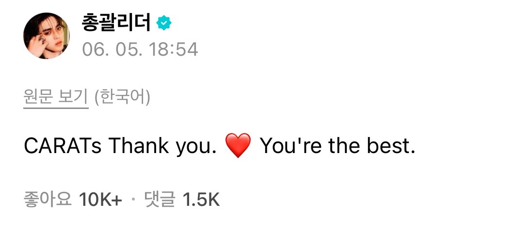 you’re the best, SEVENTEEN! ❤️

 #THUNDER2ndWin