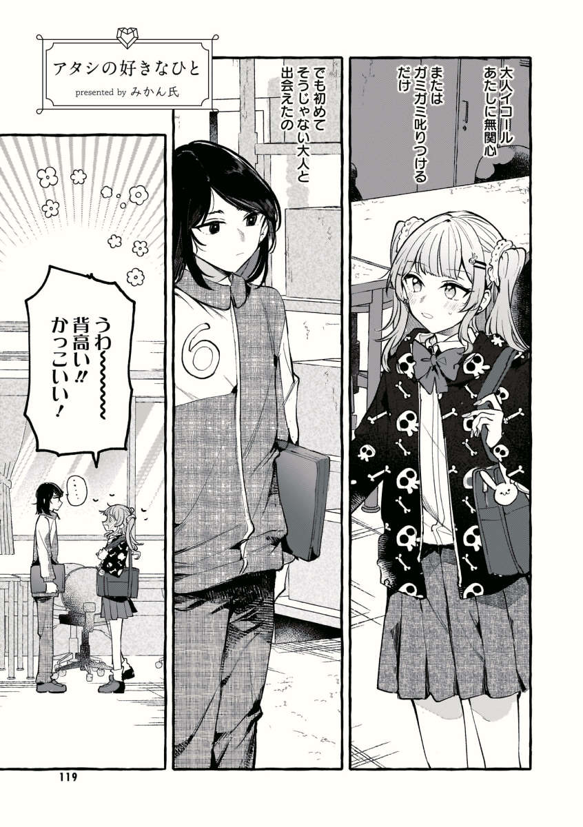 6月10日発売のギャル×百合アンソロジー「あーしとわたし。3」に36P描かせて頂きました。
店長☓高校生です!よろしくお願いします!

https://t.co/esu2WJsYtV 
