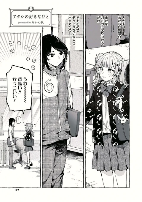 6月10日発売のギャル×百合アンソロジー「あーしとわたし。3」に36P描かせて頂きました。
店長☓高校生です!よろしくお願いします!

https://t.co/esu2WJsYtV 