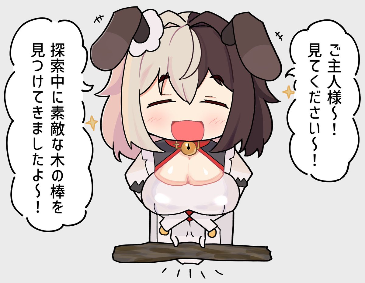 お犬、散歩中にいい感じの木の棒を拾ってきがち
#LastOrigin #라스트오리진 #ラストオリジン 