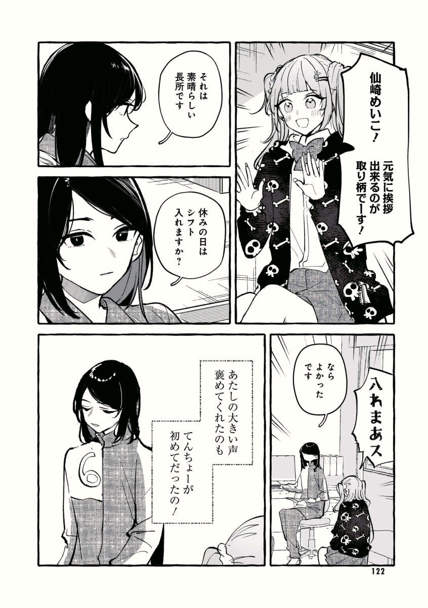 6月10日発売のギャル×百合アンソロジー「あーしとわたし。3」に36P描かせて頂きました。
店長☓高校生です!よろしくお願いします!

https://t.co/esu2WJsYtV 
