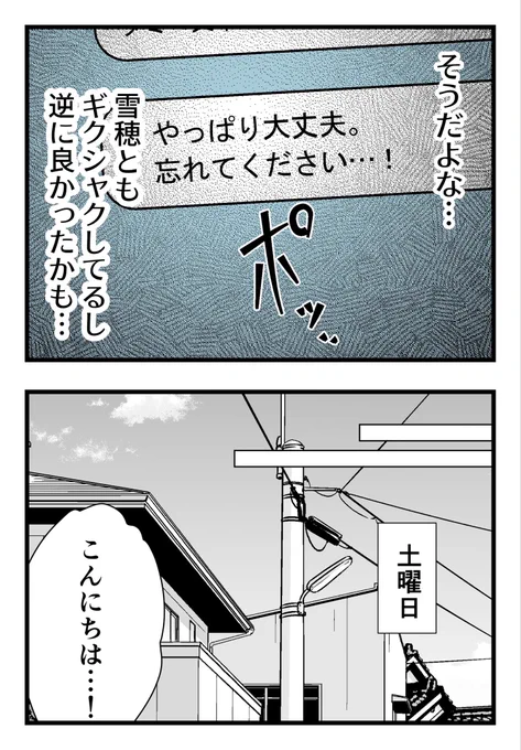 僕と帰ってこない妻(7/8)

#漫画が読めるハッシュタグ 