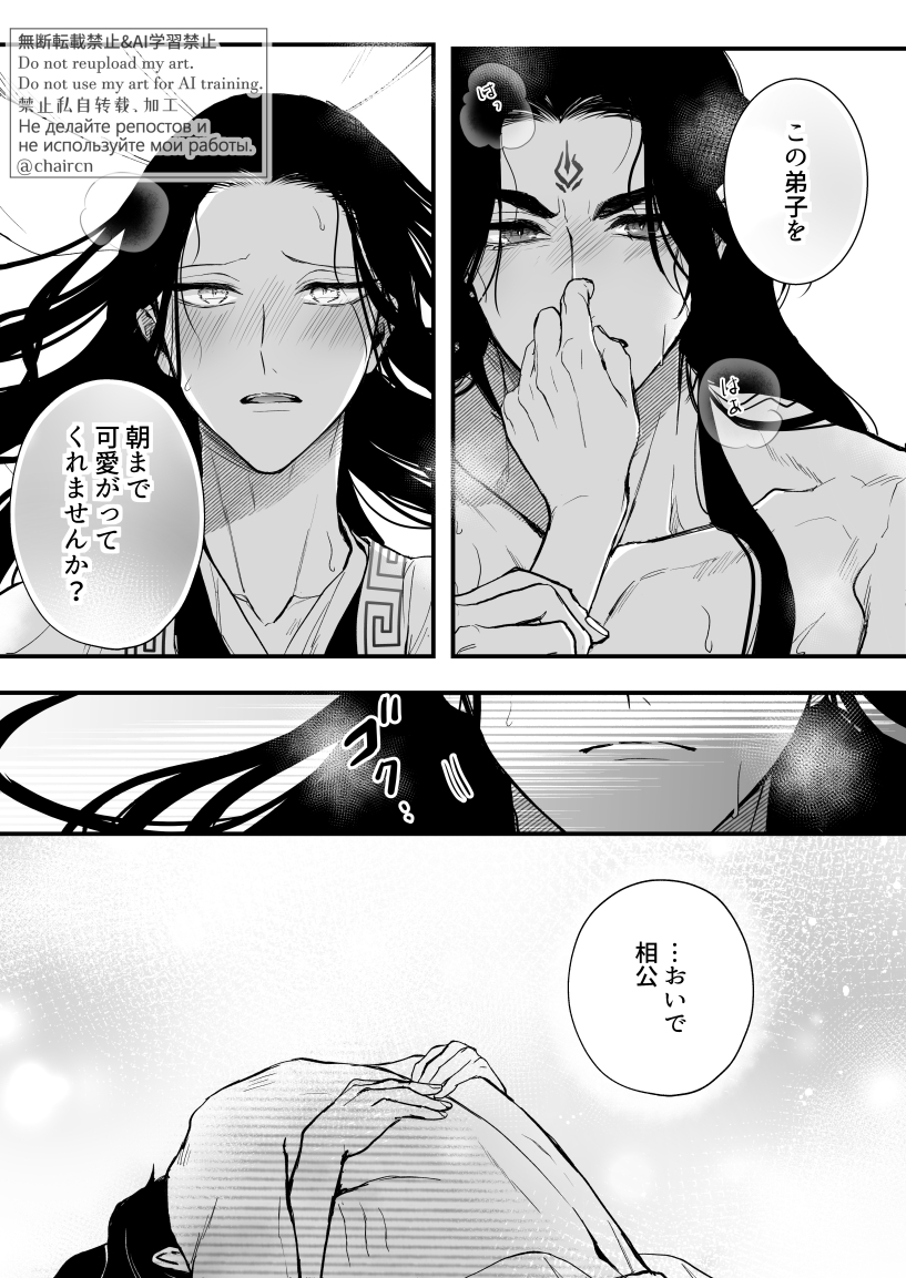 チェアー tweet media