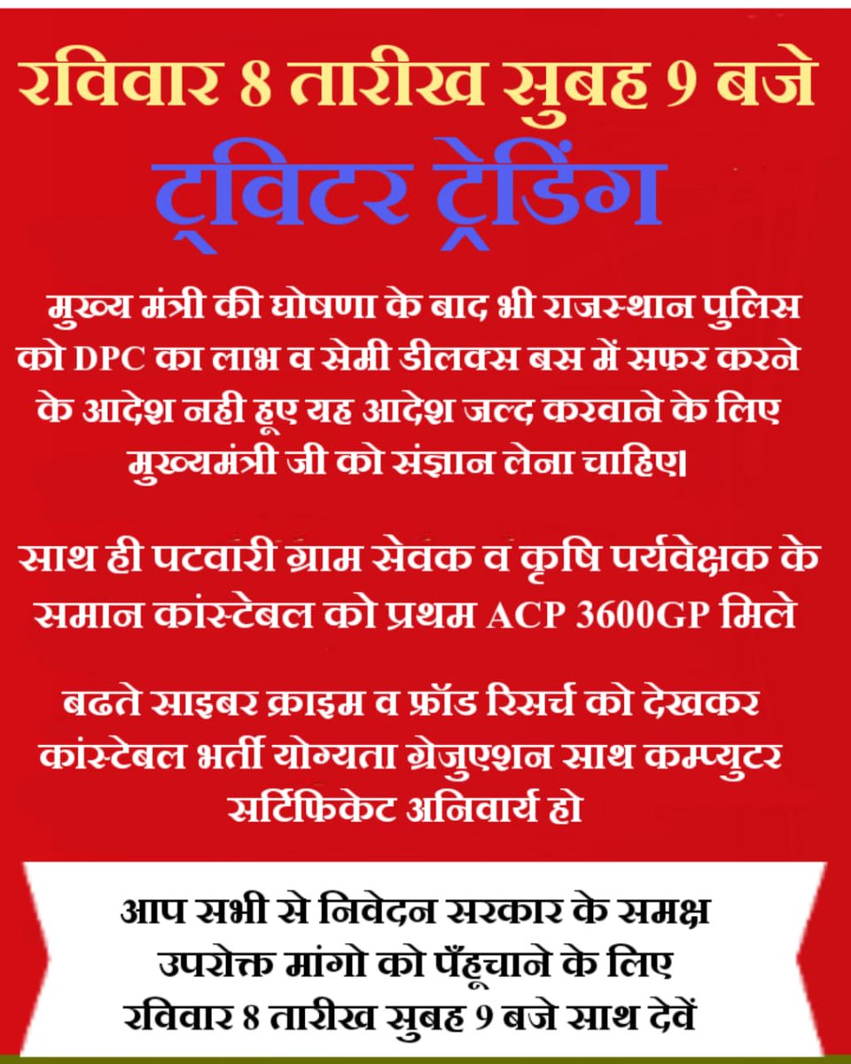Sanwar Bishnoi (@sanwarbishnoi29) on Twitter photo राजस्थान पुलिस की लंबित मांगों के संबंध में ट्विटर ट्रेडिंग🚓🚔
<a href="/BhagirathT47312/">Bhagirath Traffic</a>
<a href="/jpk_11/">जय प्रकाश कुमावत ,नागरिक सुरक्षा समन्वय समिति</a> 
<a href="/HansrajMeena/">Hansraj Meena</a> 
<a href="/HansraajGurjar/">Hansraj Gurjar</a>
<a href="/Copmahi21/">Mαԋҽɳԃɾα ʂαɾαɳ ℕ𝕒𝕘𝕠𝕦𝕣</a> 
<a href="/zeerajasthan_/">ZEE Rajasthan</a> 
<a href="/SUBHASH20464811/">SUBHASH JOSHI POLICE 2018</a> 
<a href="/DigambarGurjar3/">Digambar Gurjar</a> 
<a href="/RaghuJAT01/">Raghu Jat 🇮🇳</a> राजस्थान पुलिस की लंबित मांगों के संबंध में ट्विटर ट्रेडिंग🚓🚔
<a href="/BhagirathT47312/">Bhagirath Traffic</a>
<a href="/jpk_11/">जय प्रकाश कुमावत ,नागरिक सुरक्षा समन्वय समिति</a> 
<a href="/HansrajMeena/">Hansraj Meena</a> 
<a href="/HansraajGurjar/">Hansraj Gurjar</a>
<a href="/Copmahi21/">Mαԋҽɳԃɾα ʂαɾαɳ ℕ𝕒𝕘𝕠𝕦𝕣</a> 
<a href="/zeerajasthan_/">ZEE Rajasthan</a> 
<a href="/SUBHASH20464811/">SUBHASH JOSHI POLICE 2018</a> 
<a href="/DigambarGurjar3/">Digambar Gurjar</a> 
<a href="/RaghuJAT01/">Raghu Jat 🇮🇳</a>
