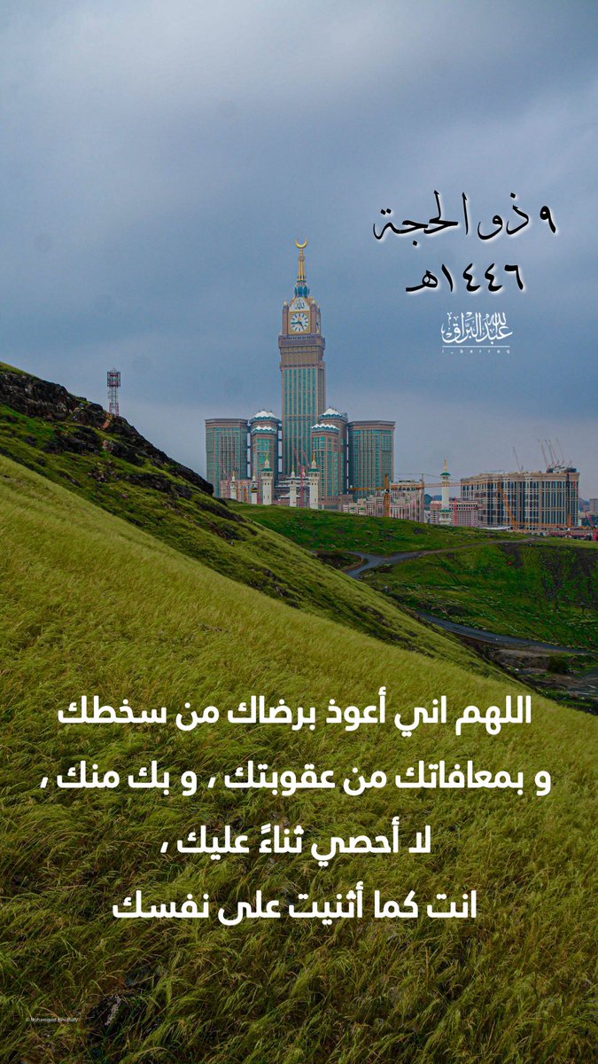 i_barraq's tweet photo. اللهم تقبل دعاءنا و صالح اعمالنا
#عرفات #يوم_عرفة https://t.co/Ad95TrELsk