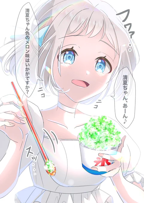 かき氷とリーリヤと…

  #学マスFA #学マス 
