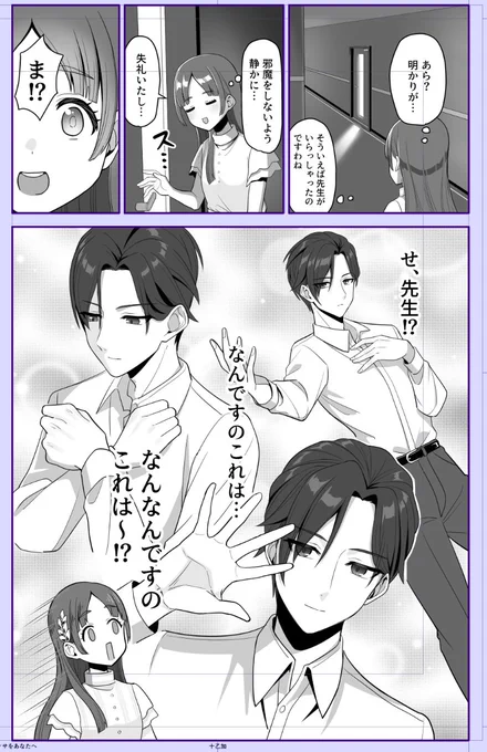 原稿中、です 
