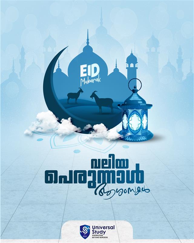 Study79364Study's tweet image. May this Bakhrid bring peace, knowledge, and boundless opportunities into your life. Bakhrid Mubarak from Universal Study!🌙
🌐universalstudy.net
📩 info@universalstudy.net
.
.
.
#UniversalStudy #languagestudio #BakhridMubarak #FestivalOfSacrifice #StudyAbroadDreams #Peace