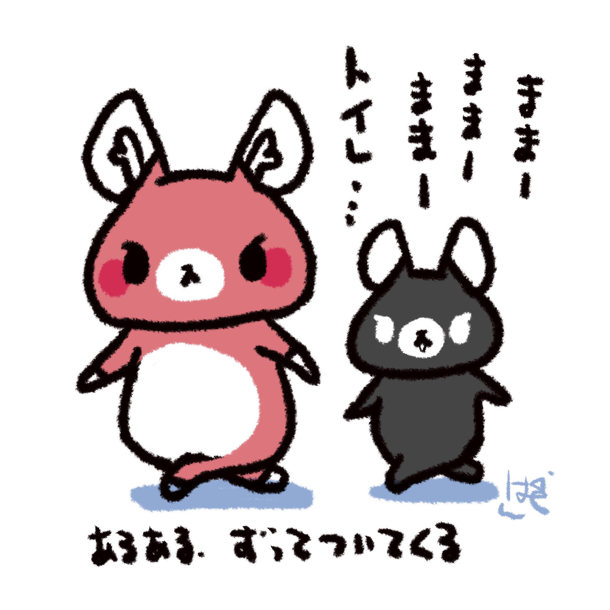 もみちゃんページ もみちゃん (@momicyaan) / X