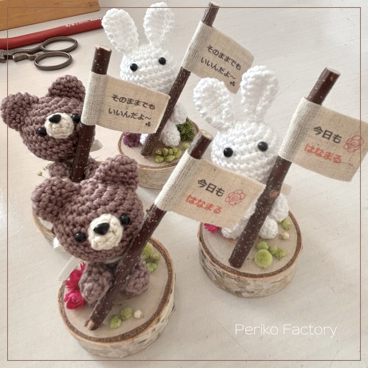 periko_factory's tweet photo. メッセージフラッグを持ったあみぐるみ。

 #ヨコハマハンドメイドマルシェ に持っていきます。

日時：2025年6月14日（土）～15日（日）
11:00～18:00
場所：パシフィコ横浜 展示ホールB･C･D
※Periko Factoryは14日のみ出展
ブースNo：F-04

#あみぐるみ https://t.co/NQSfivlfyX