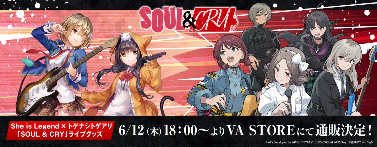 📅6月12日18:00～ #VASTORE にて She is Legend × トゲナシトゲアリ