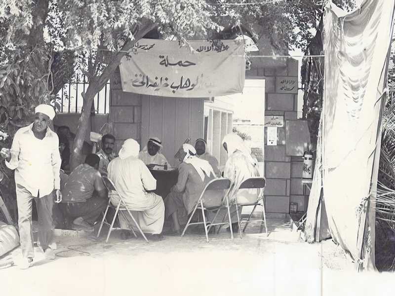 مقر لأحد حملات الحج الكويتيه 1977 ..