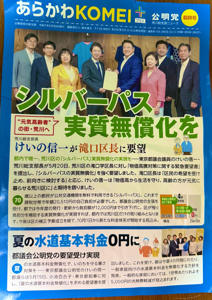 荒川区 〔２００２〕/民事法情報センタ-（単行本） 荒川区 〔2002〕/民事法情報センタ-（単行本）