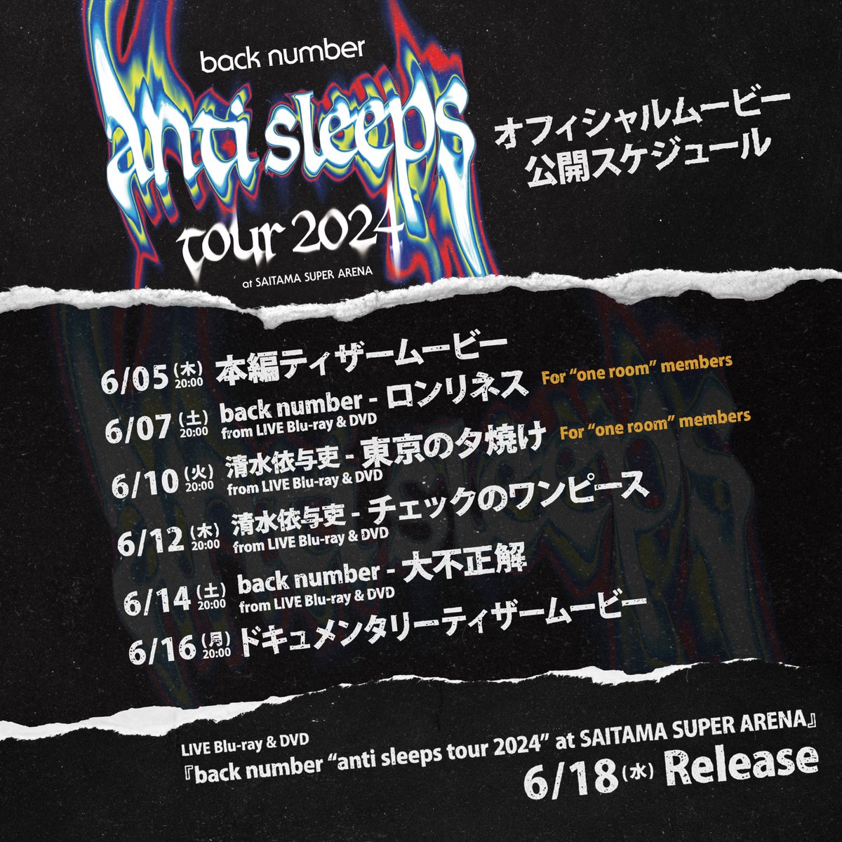 6/18(水)リリース！ Live Blu-ray＆DVD💿 「back number “anti sleeps
