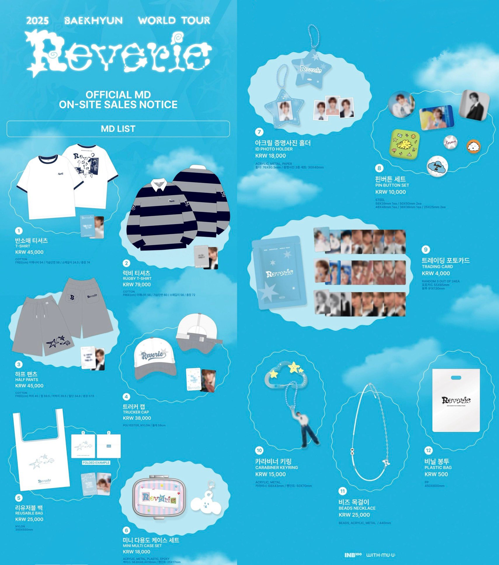 ベッキョン Reverie ソウルコン MD EXO BAEKHYUN REVERIE WORLD TOUR OFFICIAL MD [MINI MULTI CASE