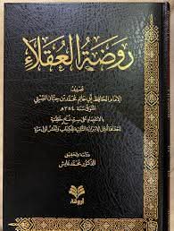 mohammedaiesh's tweet image. سيرتي الأكاديمية
facebook.com/share/p/1VMUM6…