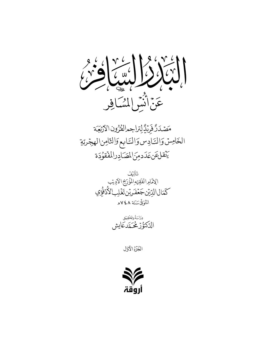 mohammedaiesh's tweet image. سيرتي الأكاديمية
facebook.com/share/p/1VMUM6…