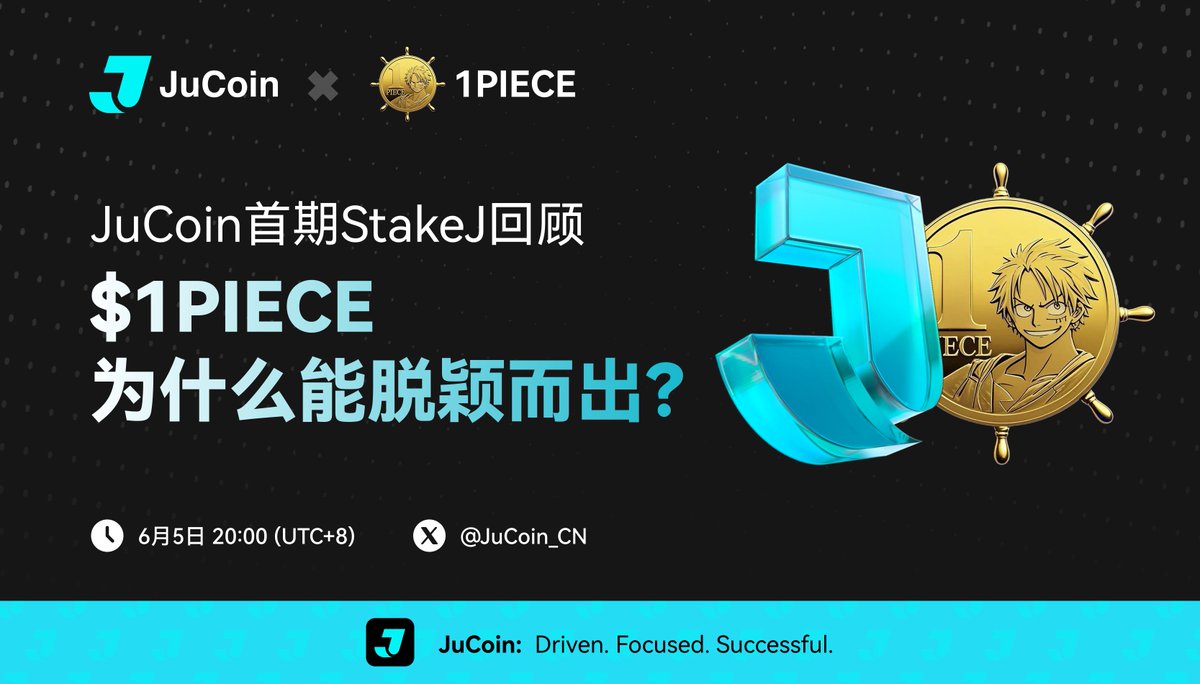 JuCoin华语 | 🛫️ (@jucoin_cn) on Twitter photo 🔥 #JuCoin 首期 StakeJ 回顾:$1Piece 为什么能脱颖而出 
⏰ 时间:2025年6月5日 20:00 UTC+8
🔗 链接: x.com/i/spaces/1jMKg…
🎙 Host:<a href="/JuCoin_CN/">JuCoin华语 🚀</a> 
🗣 Co-Host:<a href="/1PIECE_Meme/">1PIECE</a>  <a href="/wangxiayiwanfu/">十三亿</a> 
 
✨预约Space,一起来畅聊当下热门项目 $1Piece 🔥 #JuCoin 首期 StakeJ 回顾:$1Piece 为什么能脱颖而出 
⏰ 时间:2025年6月5日 20:00 UTC+8
🔗 链接: x.com/i/spaces/1jMKg…
🎙 Host:<a href="/JuCoin_CN/">JuCoin华语 🚀</a> 
🗣 Co-Host:<a href="/1PIECE_Meme/">1PIECE</a>  <a href="/wangxiayiwanfu/">十三亿</a> 
 
✨预约Space,一起来畅聊当下热门项目 $1Piece