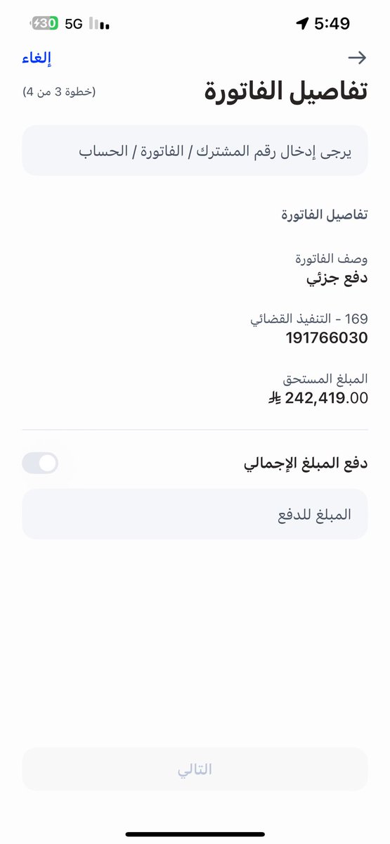 اللهم من ساهم فيهافأرفع شأنه ويسرامره وبارك له في ماله واهله
♦️تذكرأن الله لاينسى خيراًقدمته ولاخاطراًقدجبرته ولاعيناً تبكى أسعدتهالوجه الله
🛑 موقفه خدماتي من 6سنوات
♦️فاتورة التنفيذ القضائي191766030 #الدعاء_في_يوم_تحقيق_الامنيات