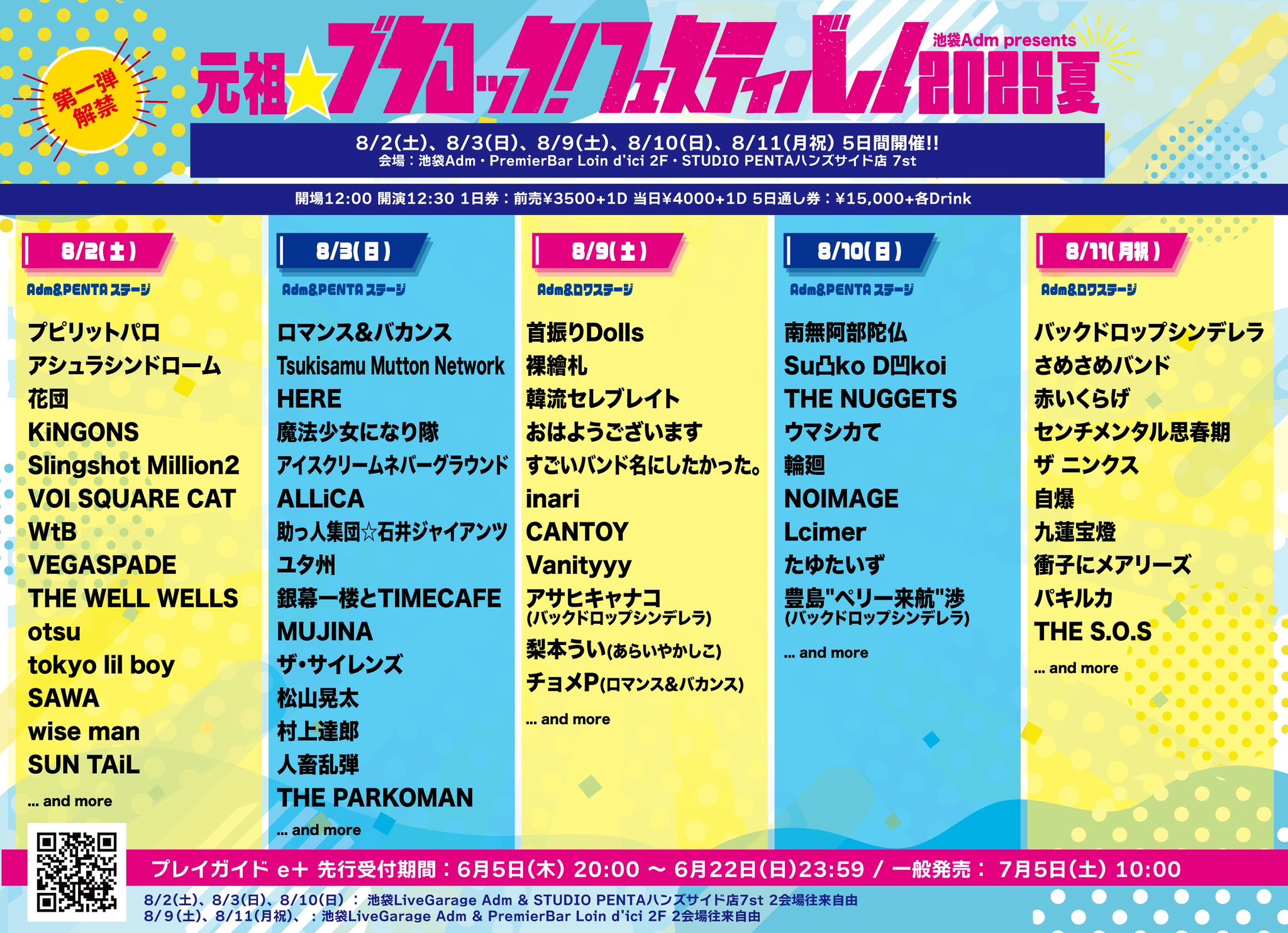 フロッグスタイル 激レア 2004年 なつまつり スペシャル 10個 オマケ有 バンダイ 商品・サービスサイト | FROG STYLE COLLECTION 20th