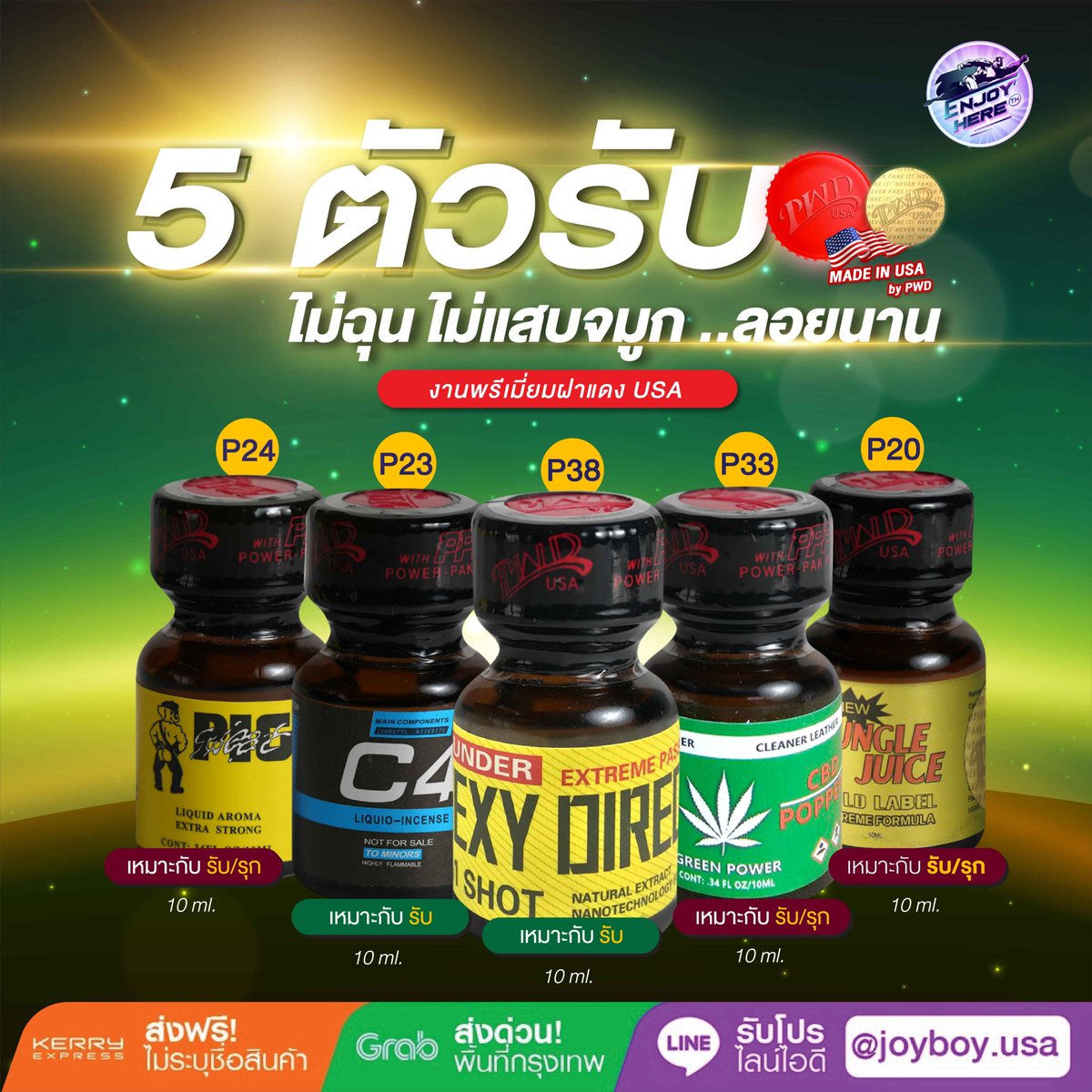 5 ตัวรับพร้อมทุกสนามรัก
NEW 🇺🇸 POP USA 10 ml  🔴

🚩ส่งGrab พื้นที่ ก ท ม 
♻️กดลิงค์สั่Jชื้D♻️
lin.ee/S6SyZF5

เว๊ปหลัก
enjoyherethailand.com

 รีวิวจากผู้ใช้สินค้า
enjoyherethailand.com/review_202