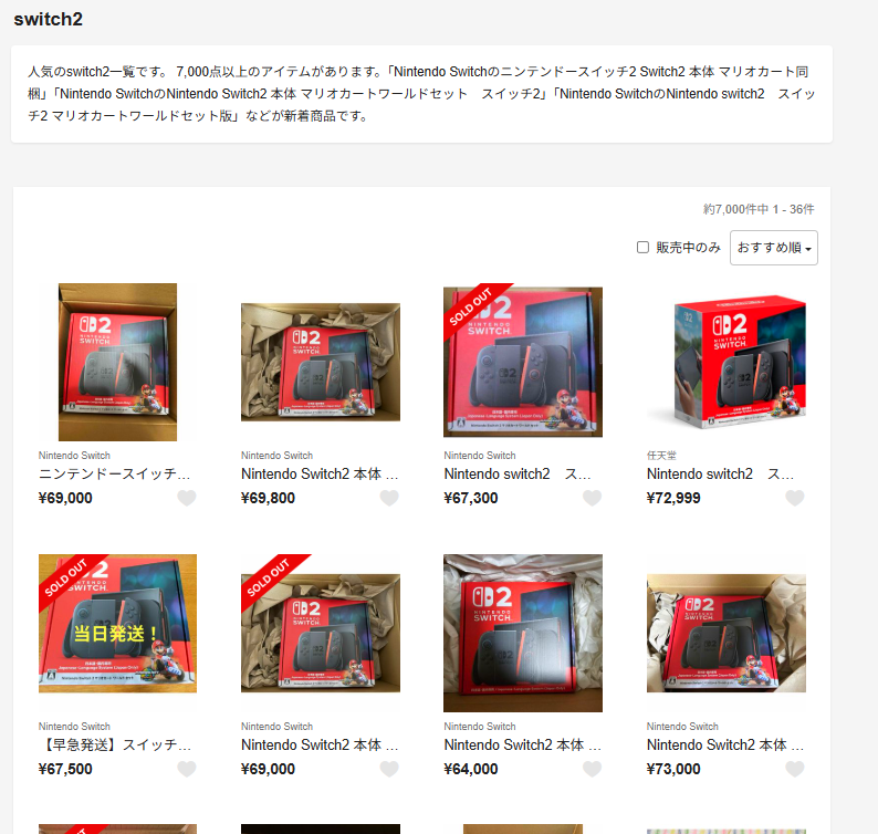 ipoepsper's tweet photo. switch2の転売は、楽天ラクマもクソだったか。

Yahoo!オークションしか転売対策してないポイね。。。 https://t.co/jay8dQ6Kej